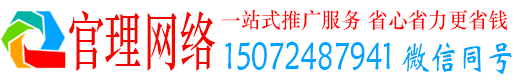 杭州官理百度竞价开户