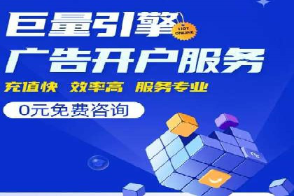 案例解析：网络推广竞价如何助力企业快速发展